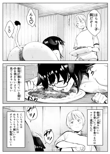 Inaka no Jii-chan ga Shiriai kara Katta tte Iu Mesu Ushi ga Ushi ja Nai Ken Fhentai.net - Page 28