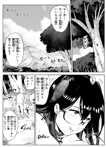 Inaka no Jii-chan ga Shiriai kara Katta tte Iu Mesu Ushi ga Ushi ja Nai Ken Fhentai.net - Page 40