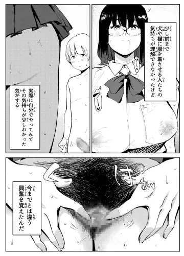 Inaka no Jii-chan ga Shiriai kara Katta tte Iu Mesu Ushi ga Ushi ja Nai Ken Fhentai.net - Page 53