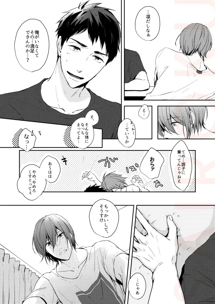 [Isumimana] Tsumetai heya de dakishimete Fhentai - Page 10