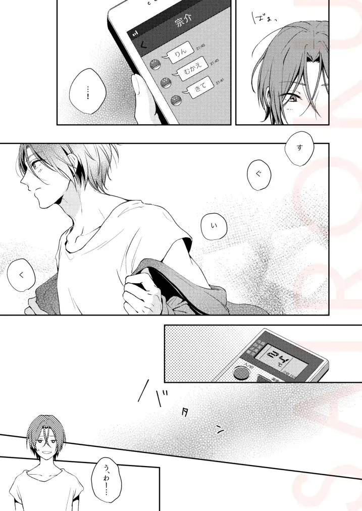 [Isumimana] Tsumetai heya de dakishimete Fhentai - Page 27