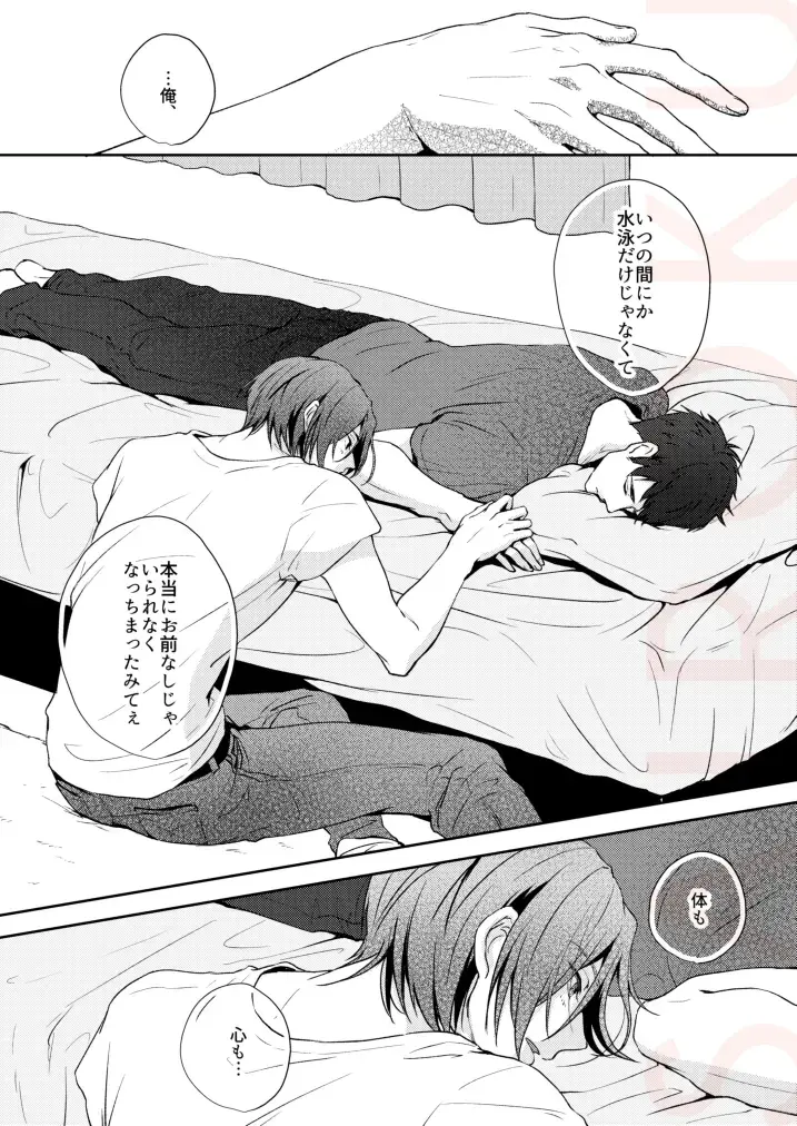 [Isumimana] Tsumetai heya de dakishimete Fhentai - Page 30