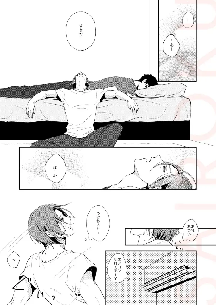 [Isumimana] Tsumetai heya de dakishimete Fhentai - Page 31