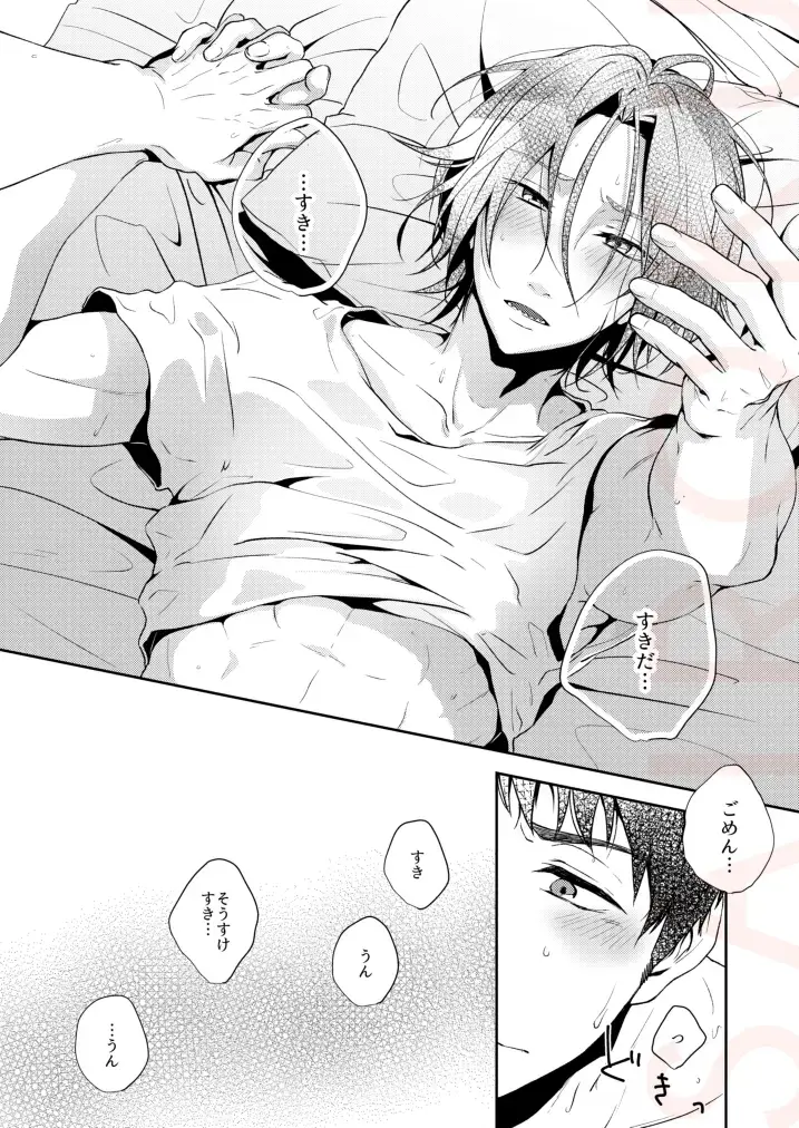 [Isumimana] Tsumetai heya de dakishimete Fhentai - Page 38