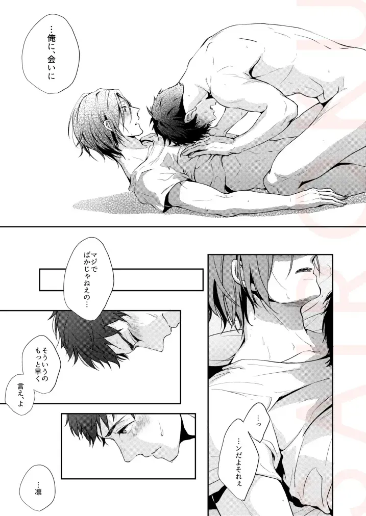 [Isumimana] Tsumetai heya de dakishimete Fhentai - Page 43