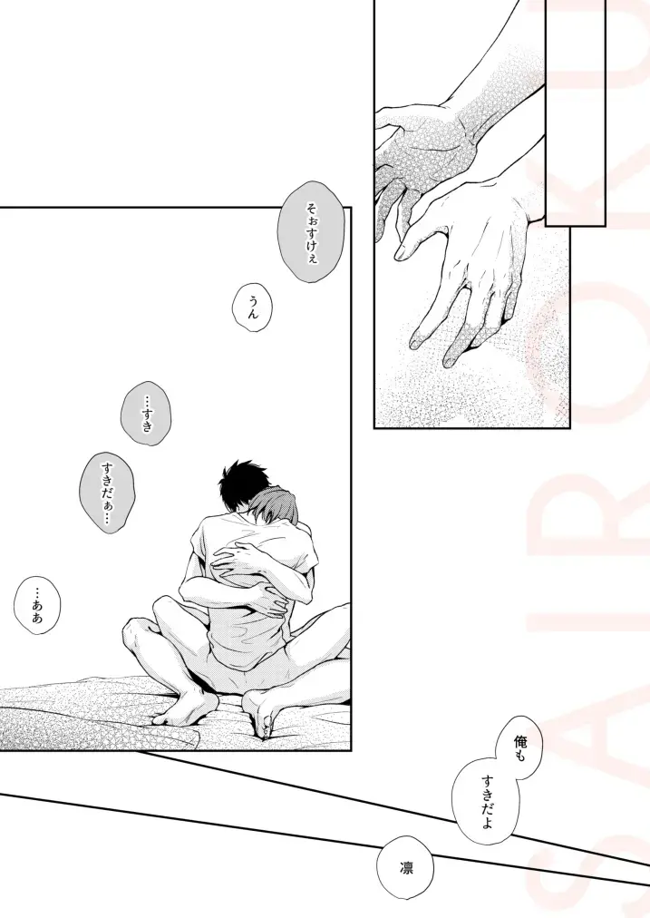 [Isumimana] Tsumetai heya de dakishimete Fhentai - Page 45