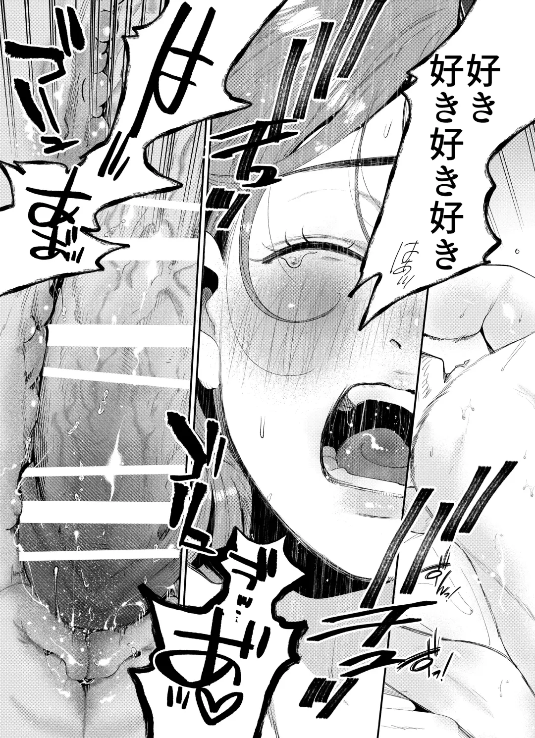 [Oomi Suzu] 僕と水戸坂は、今日だけ親友じゃない Fhentai - Page 37