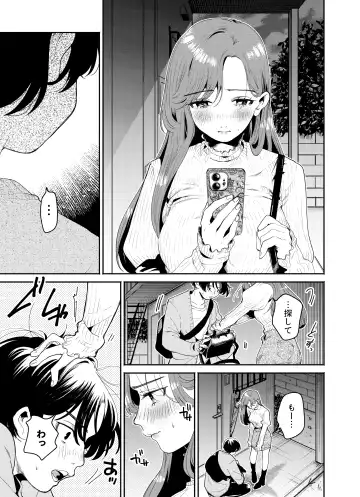 [Oomi Suzu] 僕と水戸坂は、今日だけ親友じゃない Fhentai - Page 13