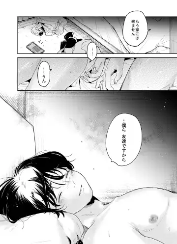 [Oomi Suzu] 僕と水戸坂は、今日だけ親友じゃない Fhentai - Page 40