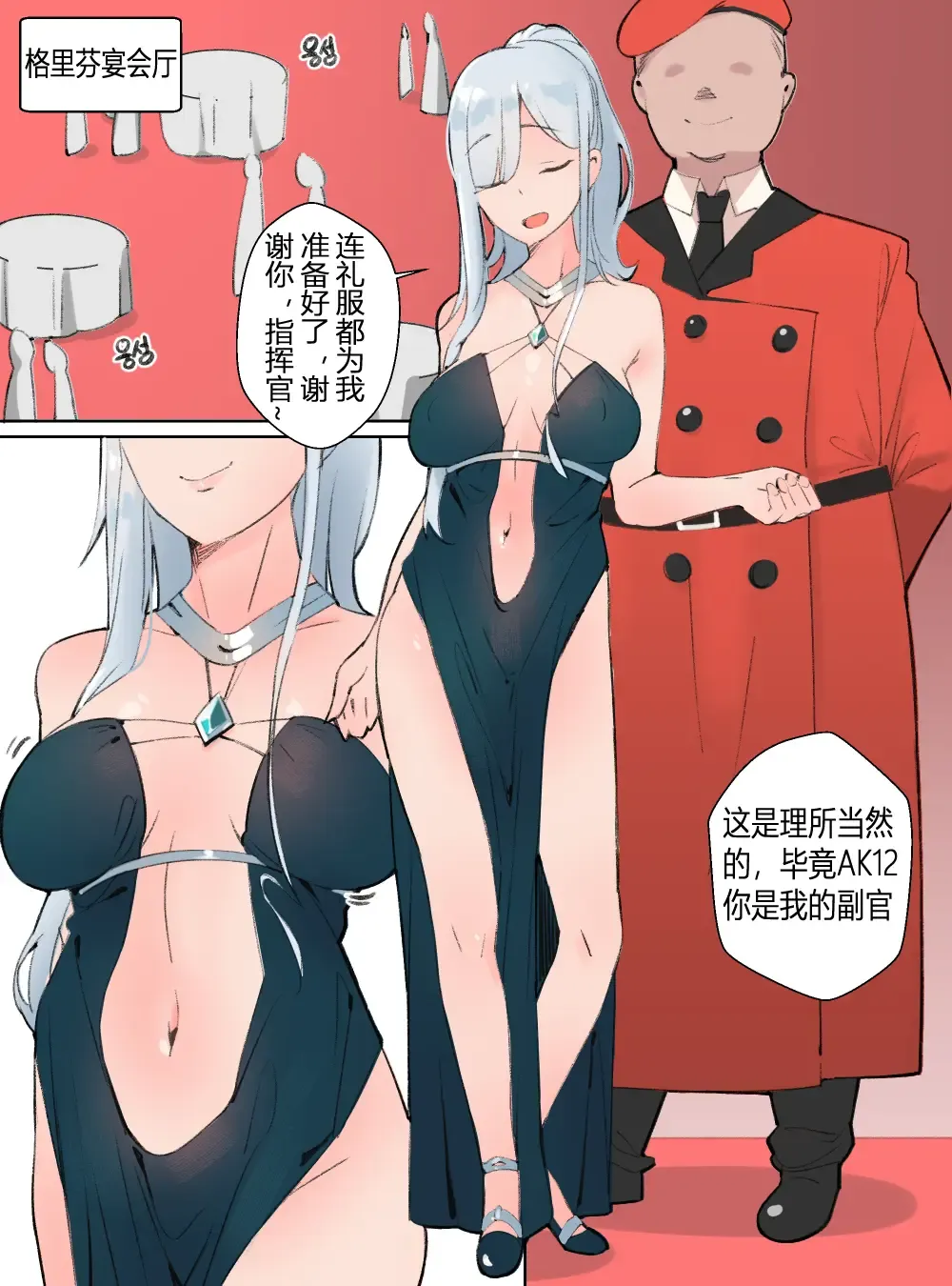 [Boca] AK12 is a toy hole Fhentai - Page 3