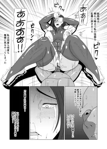 [Goblin] Tensei Goblin ~Zense de Doutei no Mama Shinda Ore wa Cheat Saimin de Jibun Yori Tsuyokute Ookii Onna o Okashimakuru Onna Karyuudo Choukyou Nisshi Zenpen~ Fhentai - Page 17