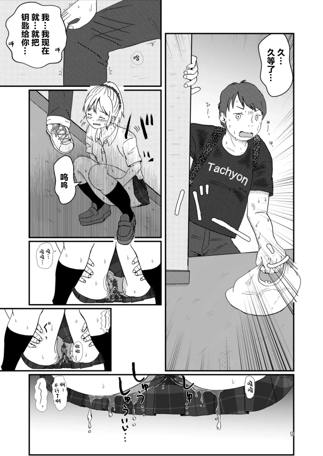 [Ugo No Akita] Lemon Diary Fhentai.net - Page 8