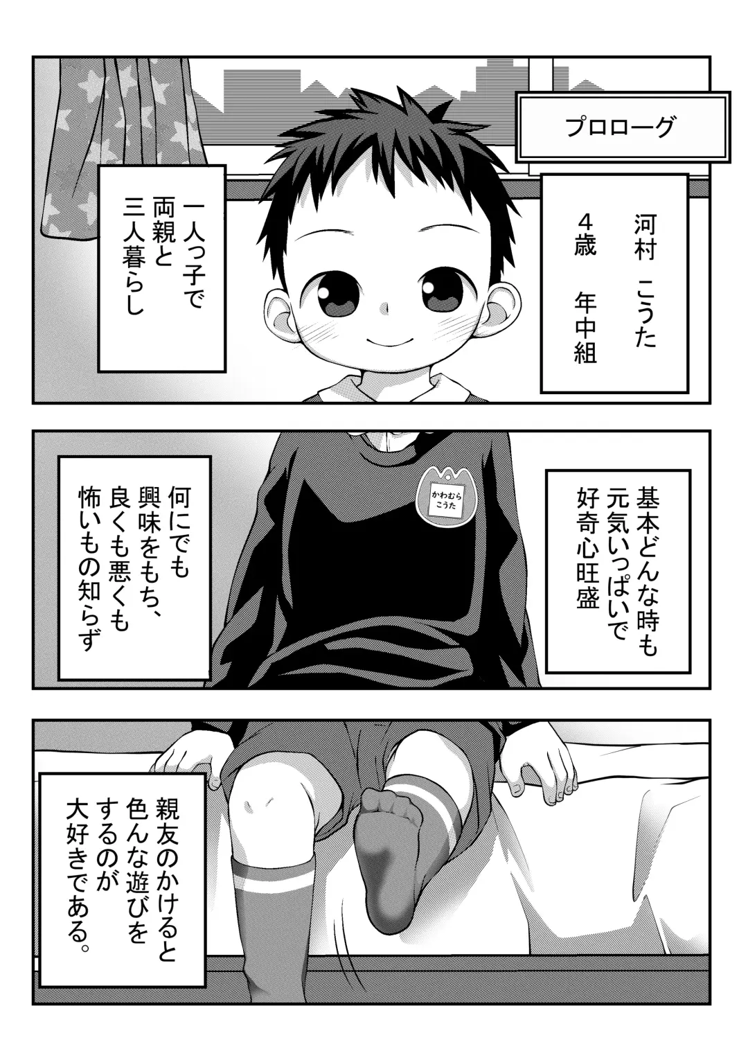 [Lock] Onii-chan to Nakayoshi Ecchi Fhentai.net - Page 1