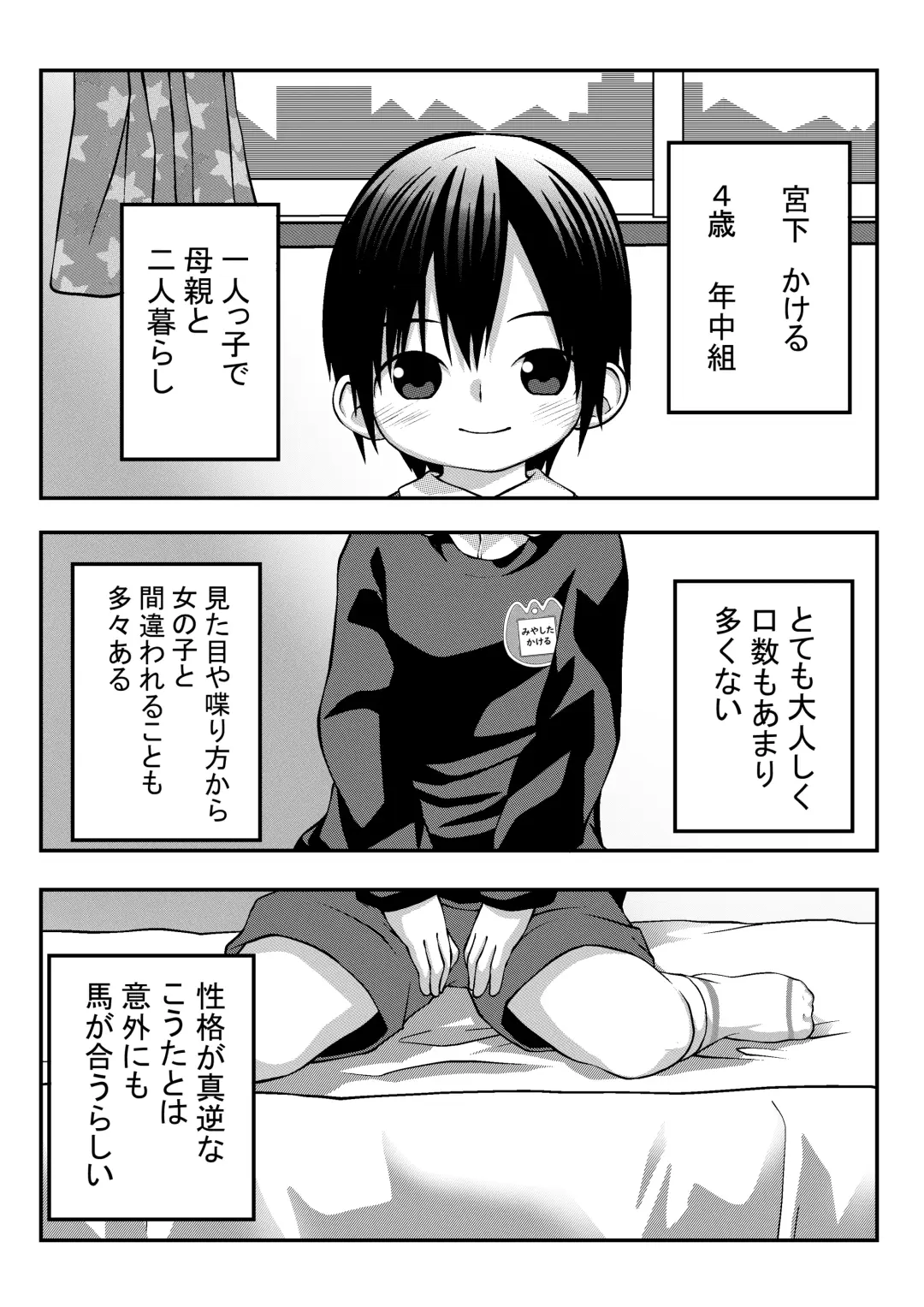 [Lock] Onii-chan to Nakayoshi Ecchi Fhentai.net - Page 2