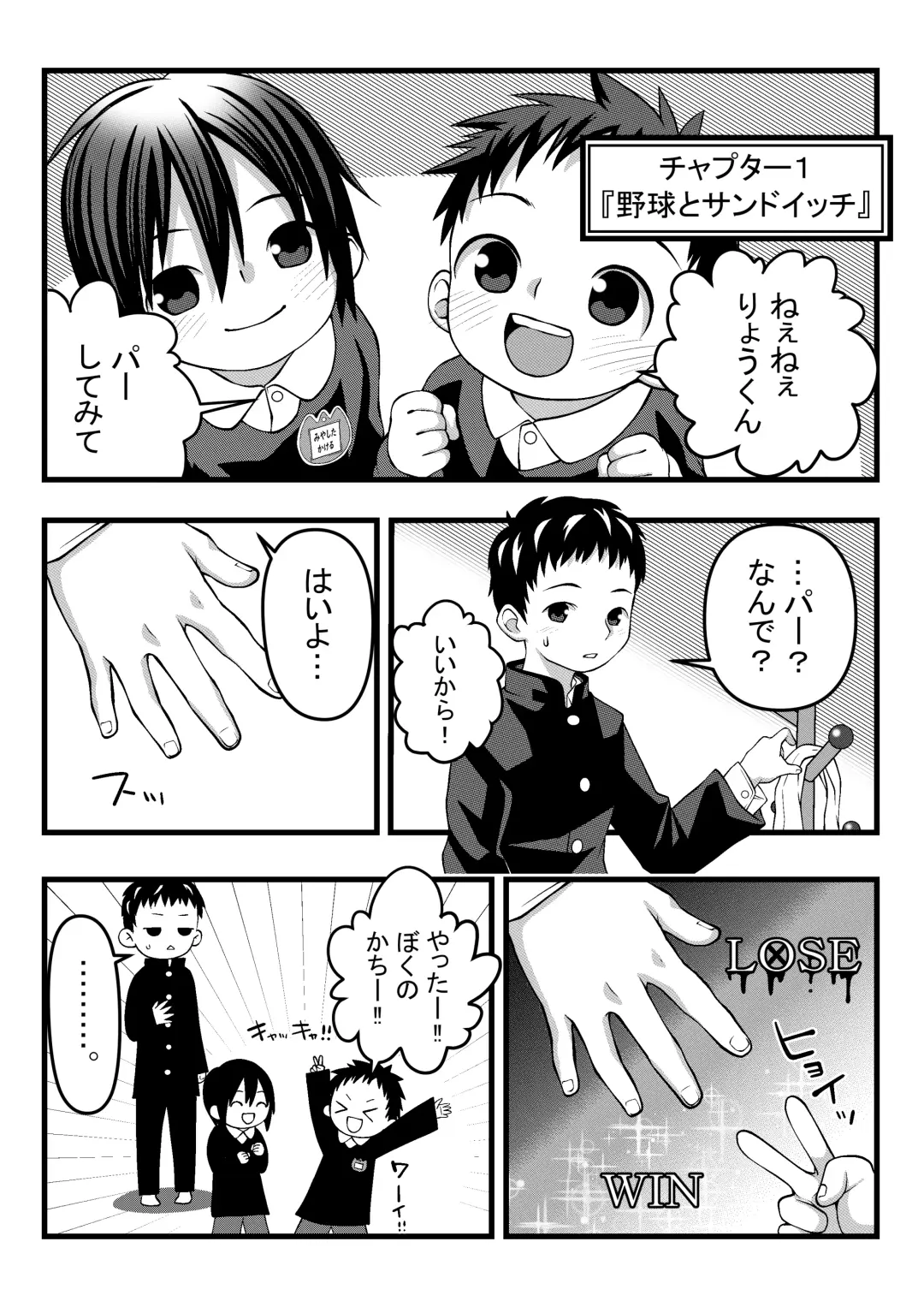 [Lock] Onii-chan to Nakayoshi Ecchi Fhentai.net - Page 4