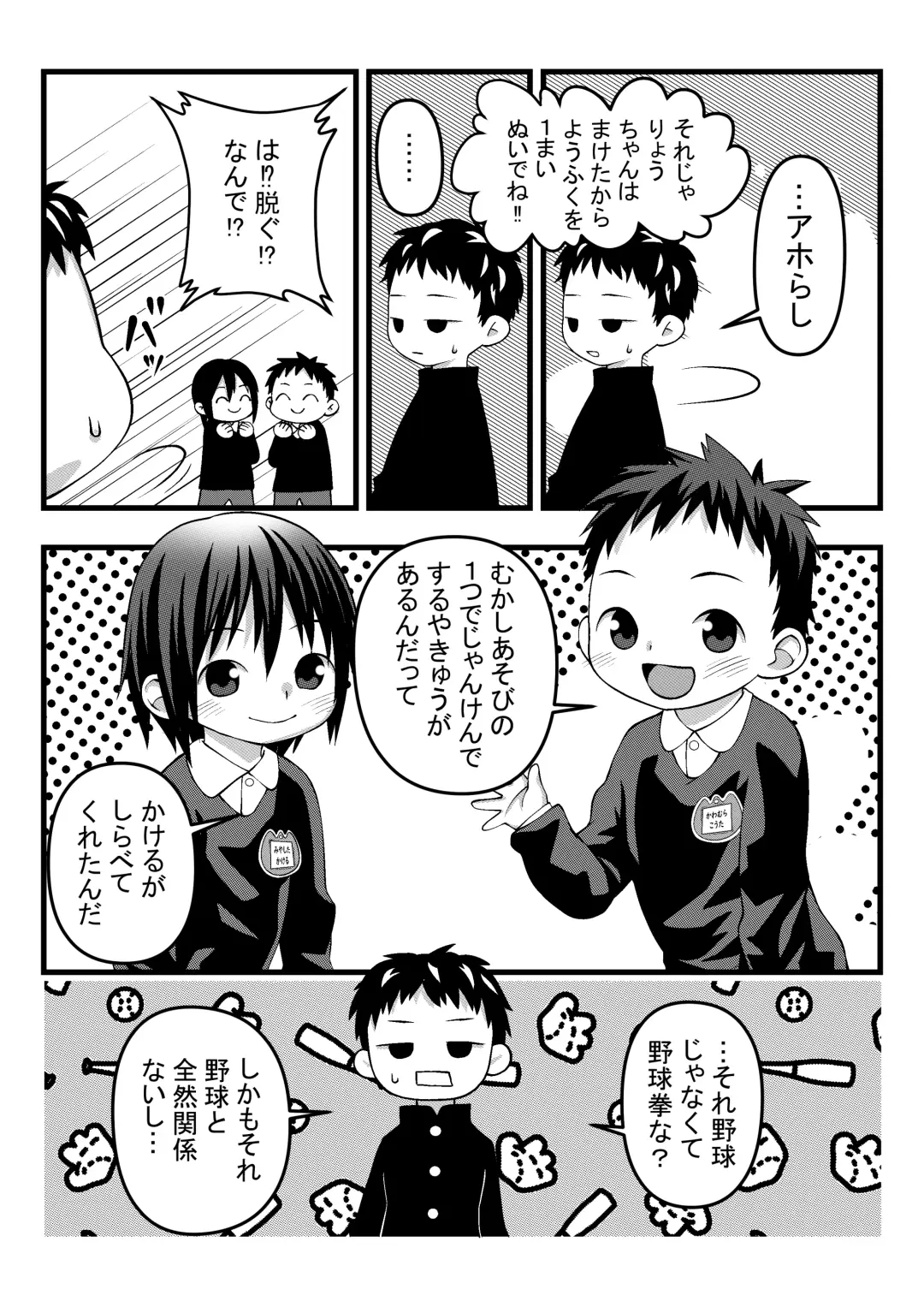 [Lock] Onii-chan to Nakayoshi Ecchi Fhentai.net - Page 5