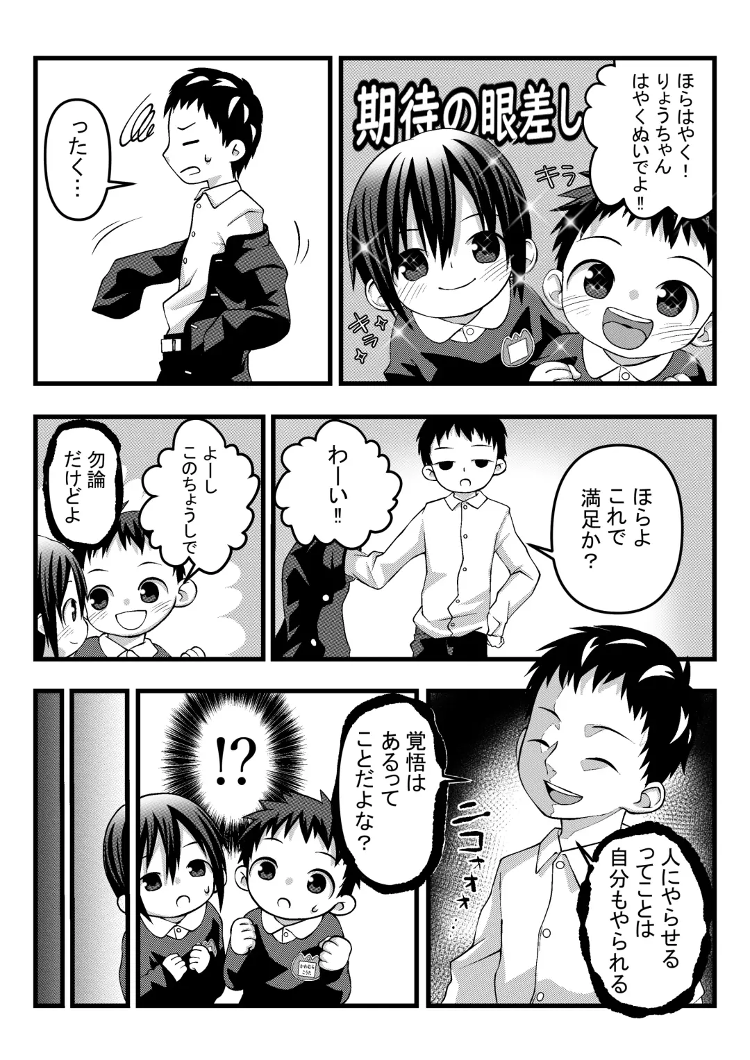 [Lock] Onii-chan to Nakayoshi Ecchi Fhentai.net - Page 6