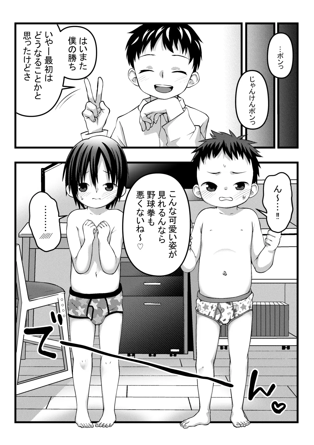 [Lock] Onii-chan to Nakayoshi Ecchi Fhentai.net - Page 7