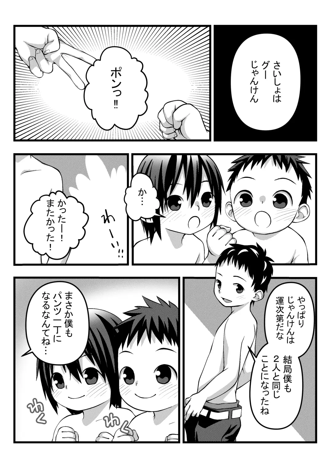 [Lock] Onii-chan to Nakayoshi Ecchi Fhentai.net - Page 9