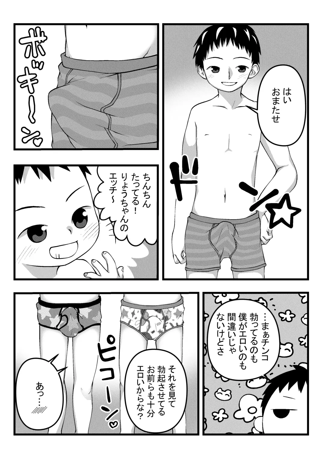 [Lock] Onii-chan to Nakayoshi Ecchi Fhentai.net - Page 10