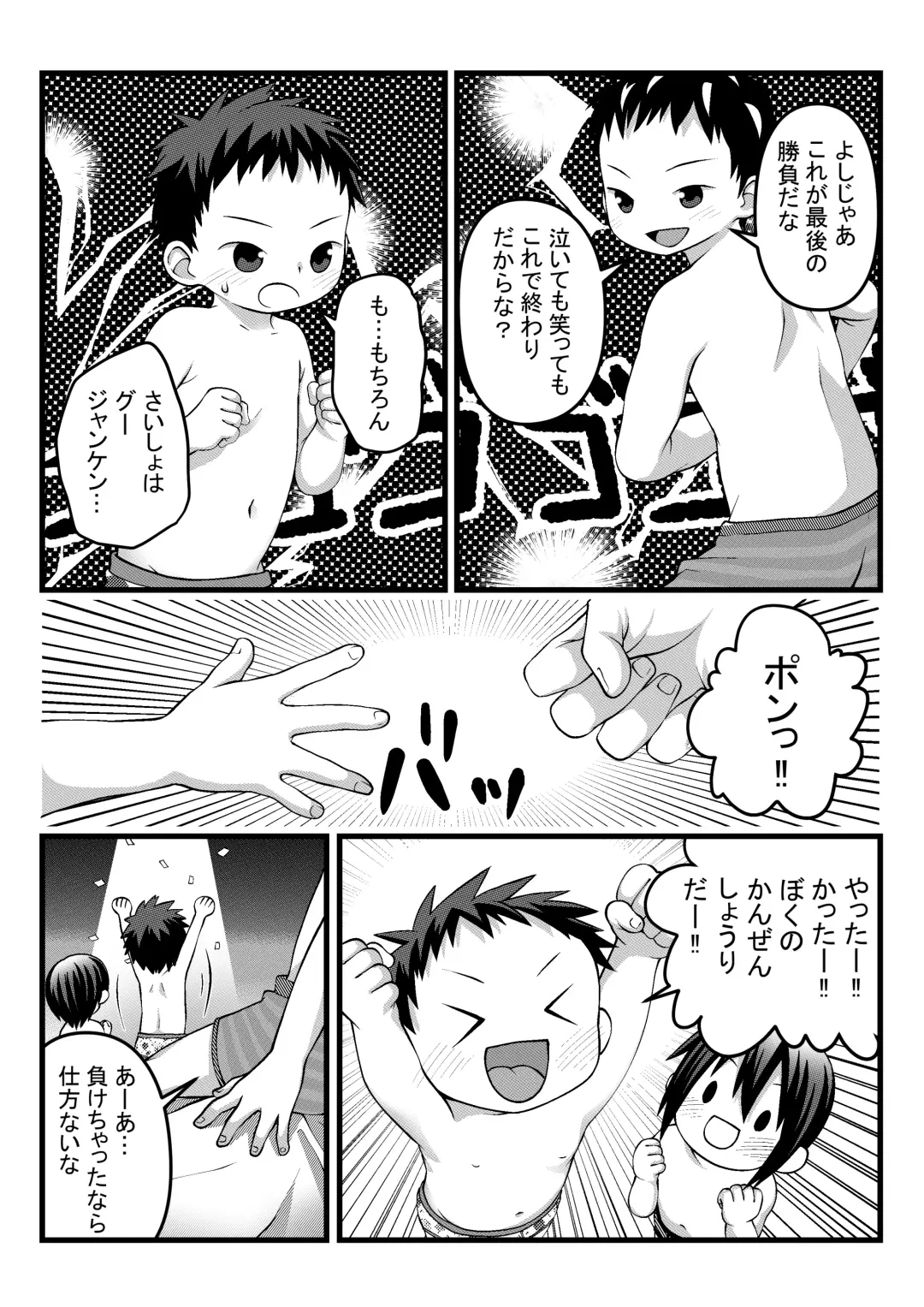[Lock] Onii-chan to Nakayoshi Ecchi Fhentai.net - Page 11