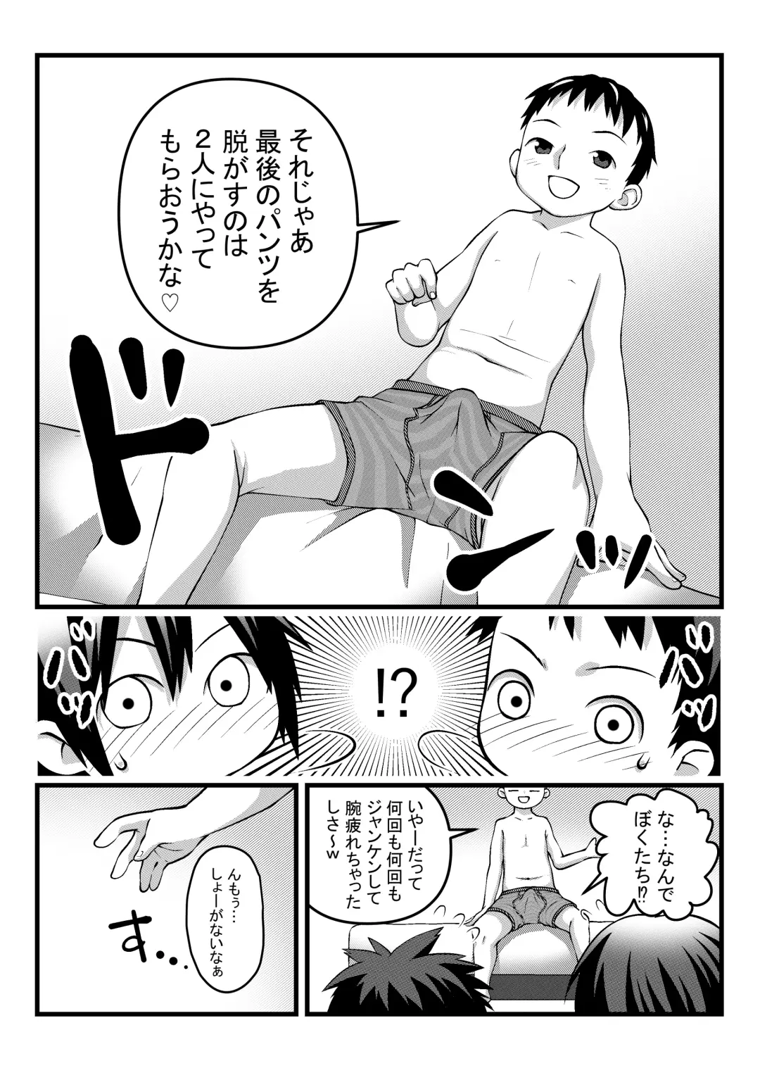 [Lock] Onii-chan to Nakayoshi Ecchi Fhentai.net - Page 12