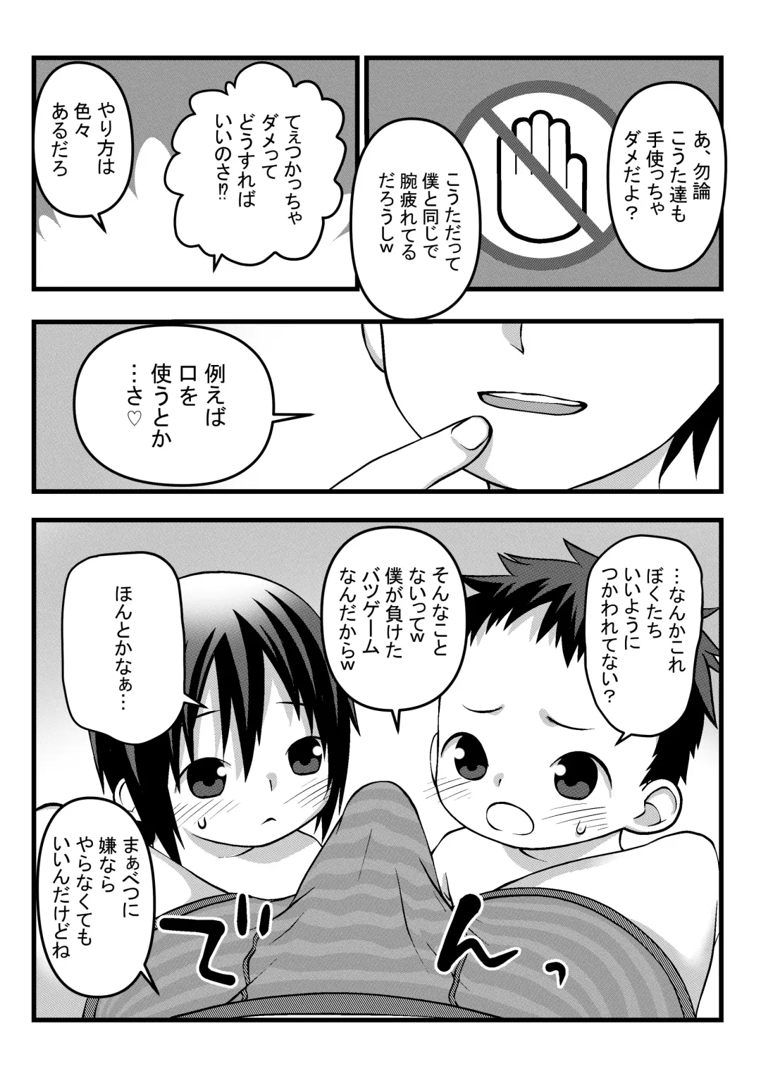 [Lock] Onii-chan to Nakayoshi Ecchi Fhentai.net - Page 13