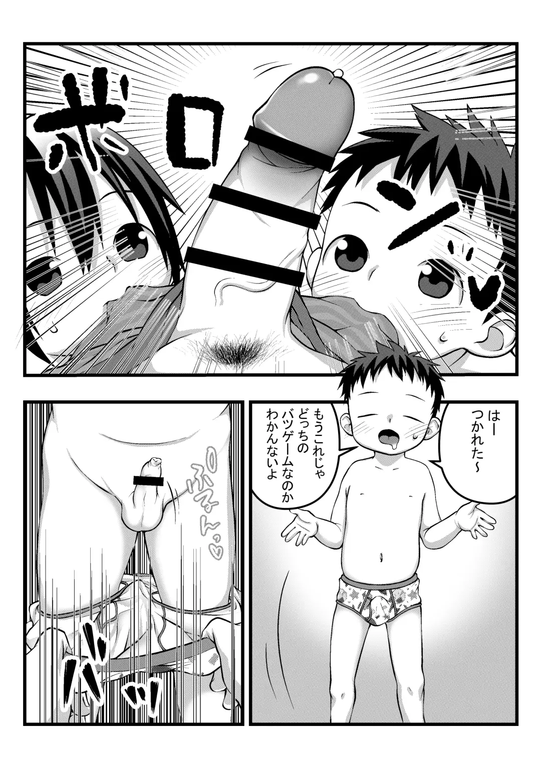 [Lock] Onii-chan to Nakayoshi Ecchi Fhentai.net - Page 15
