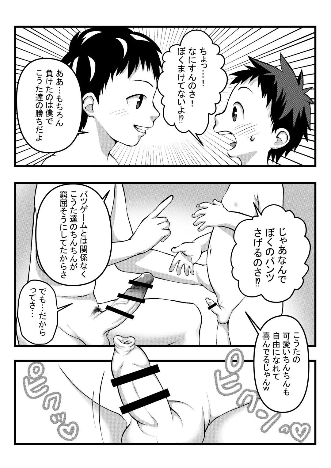 [Lock] Onii-chan to Nakayoshi Ecchi Fhentai.net - Page 16