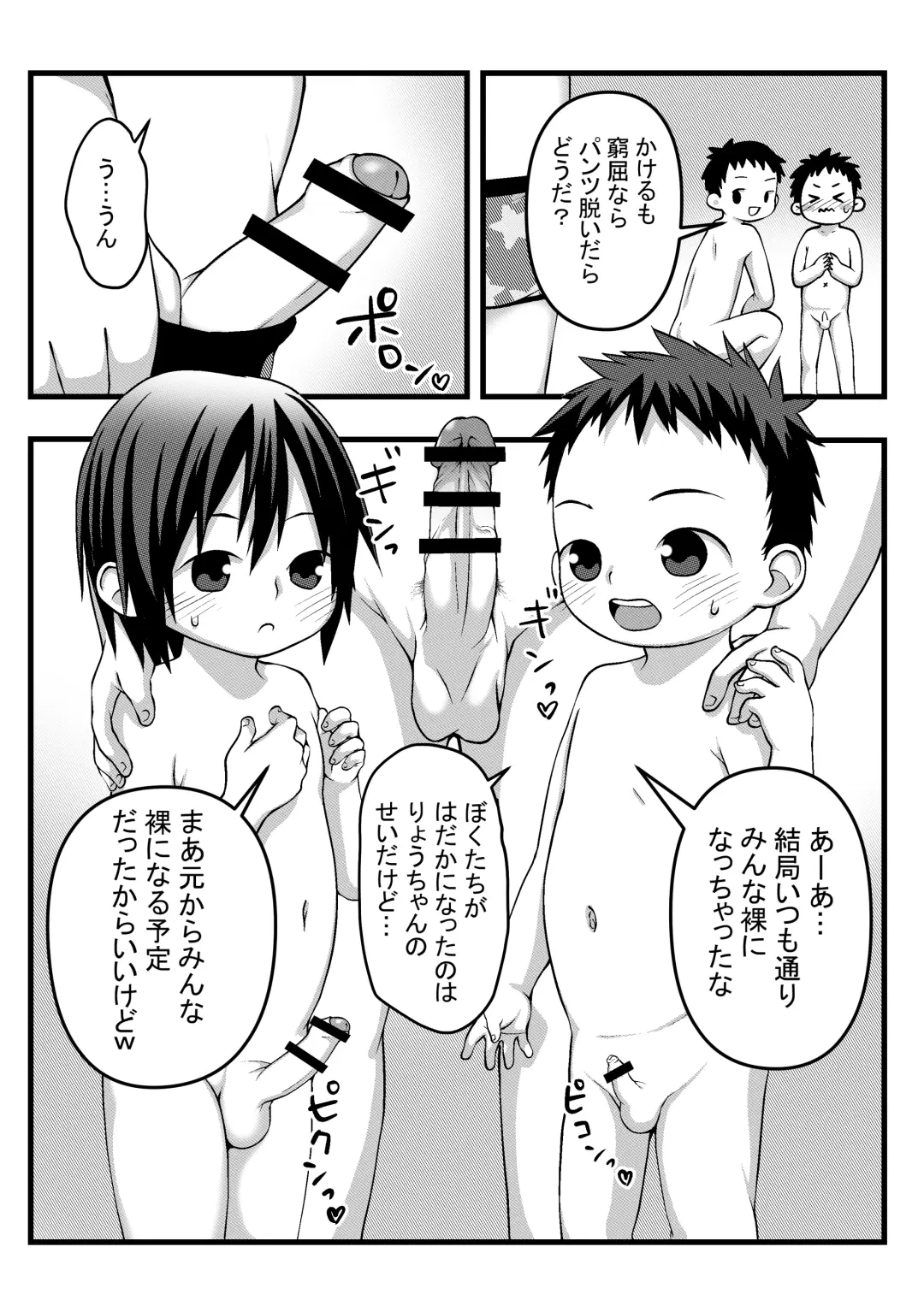 [Lock] Onii-chan to Nakayoshi Ecchi Fhentai.net - Page 17