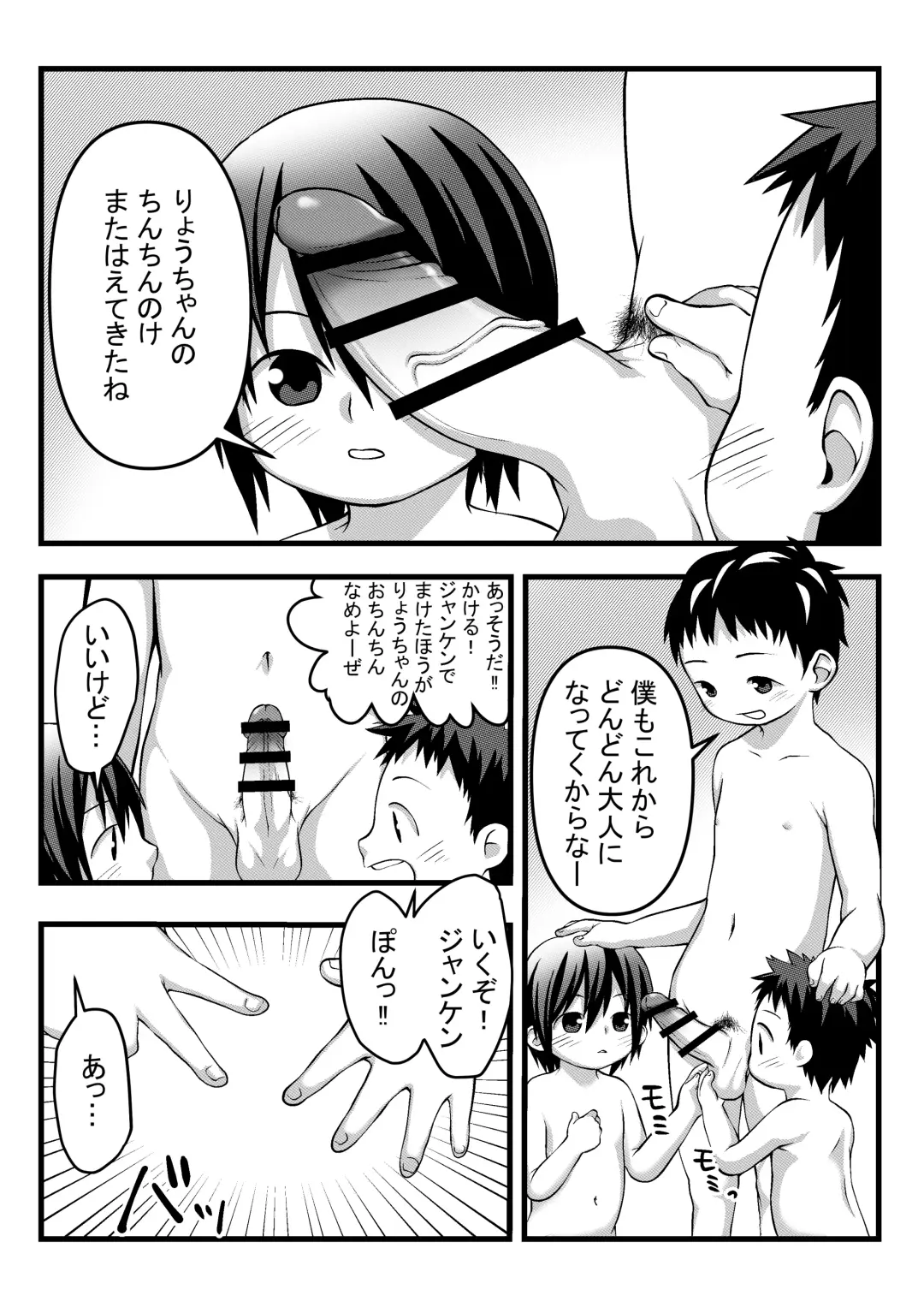 [Lock] Onii-chan to Nakayoshi Ecchi Fhentai.net - Page 18