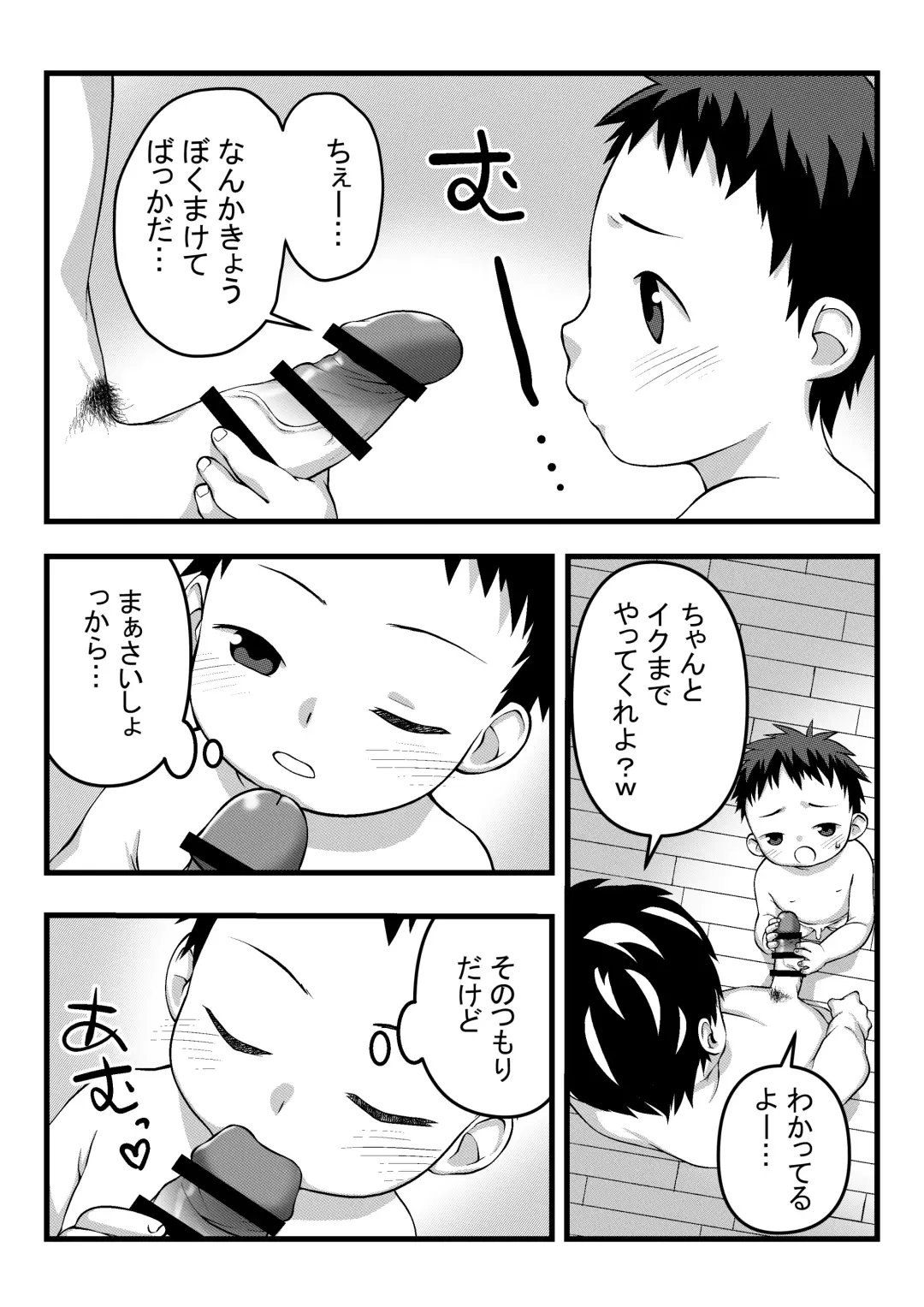 [Lock] Onii-chan to Nakayoshi Ecchi Fhentai.net - Page 19