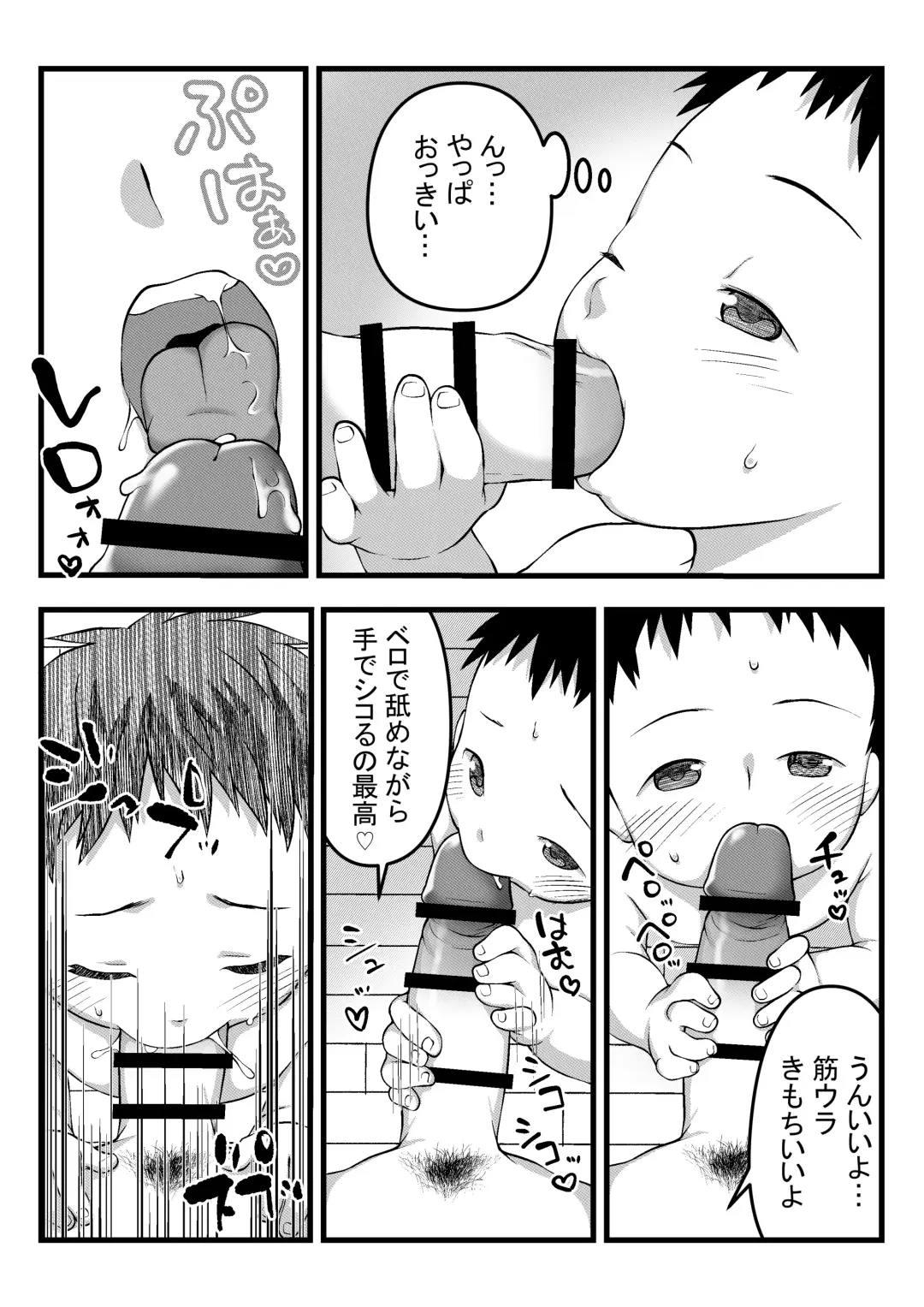[Lock] Onii-chan to Nakayoshi Ecchi Fhentai.net - Page 20