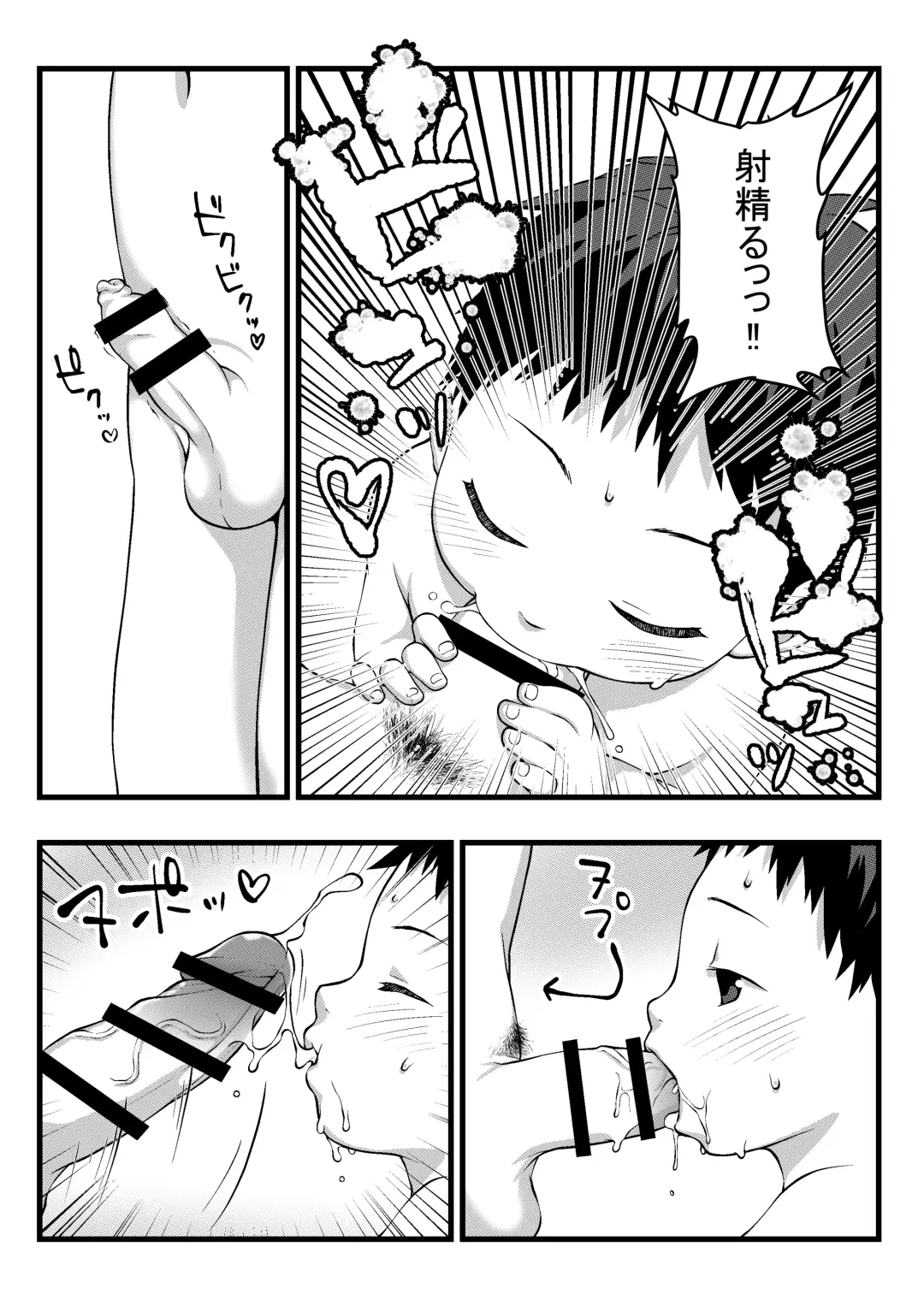 [Lock] Onii-chan to Nakayoshi Ecchi Fhentai.net - Page 22