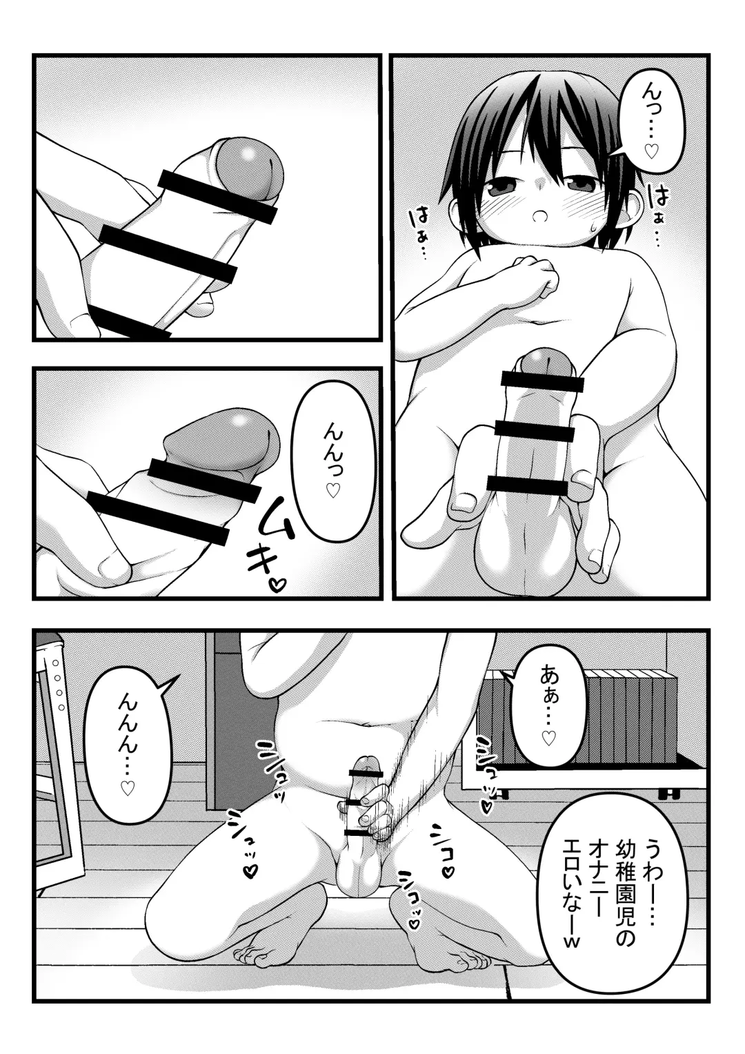 [Lock] Onii-chan to Nakayoshi Ecchi Fhentai.net - Page 24