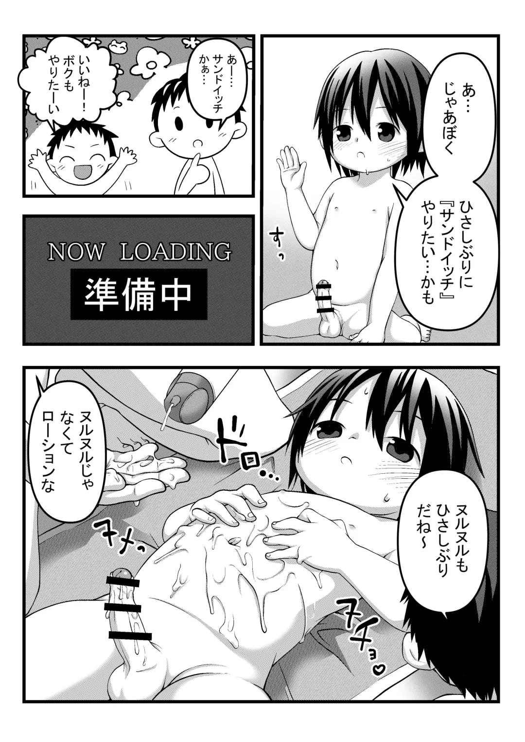 [Lock] Onii-chan to Nakayoshi Ecchi Fhentai.net - Page 27