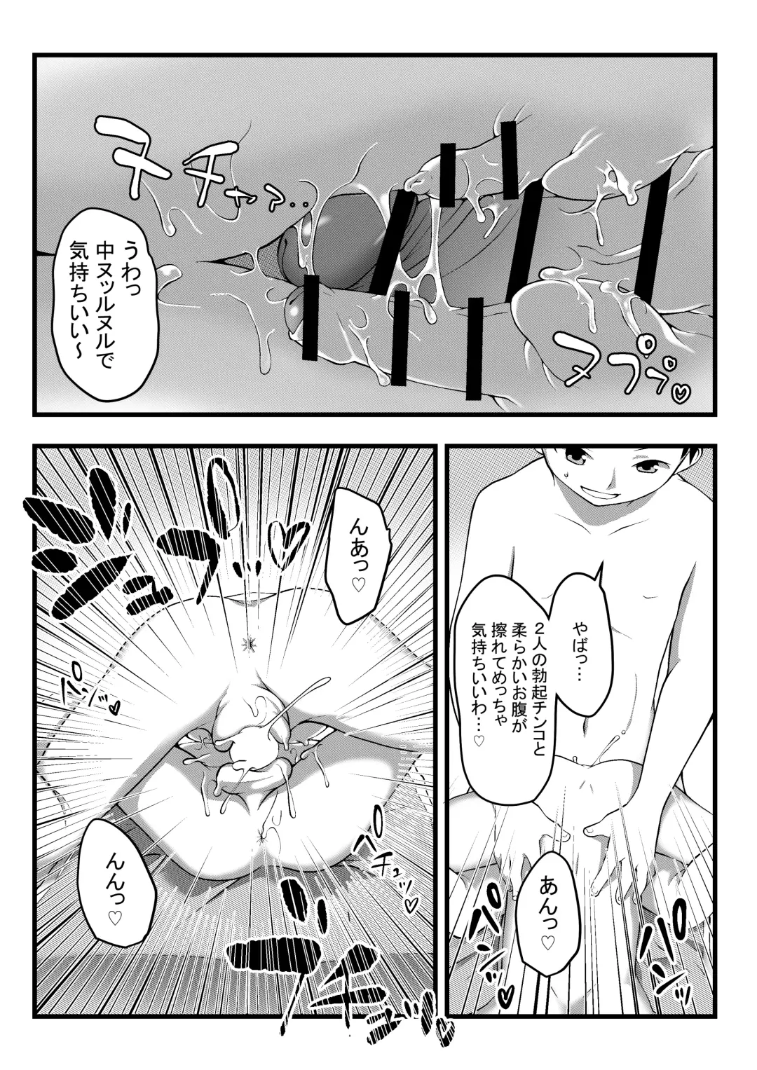 [Lock] Onii-chan to Nakayoshi Ecchi Fhentai.net - Page 30