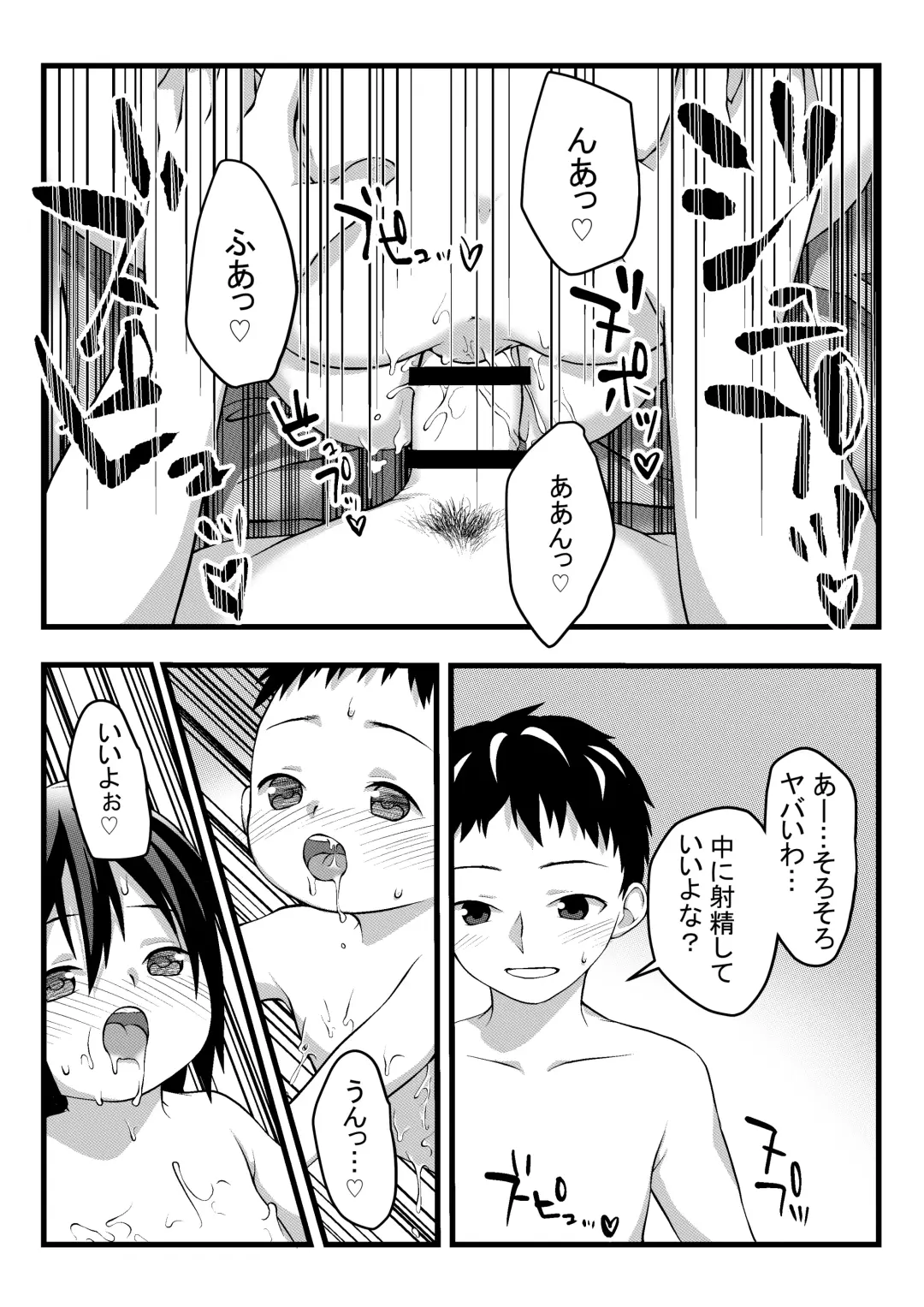 [Lock] Onii-chan to Nakayoshi Ecchi Fhentai.net - Page 32
