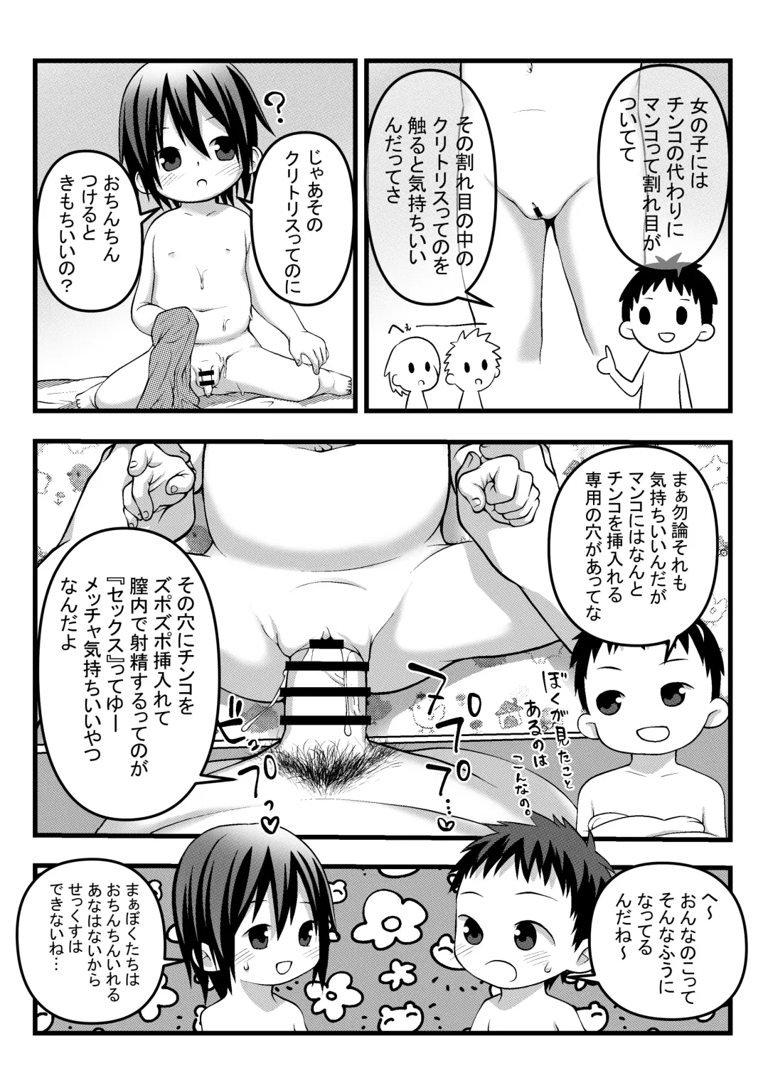 [Lock] Onii-chan to Nakayoshi Ecchi Fhentai.net - Page 36