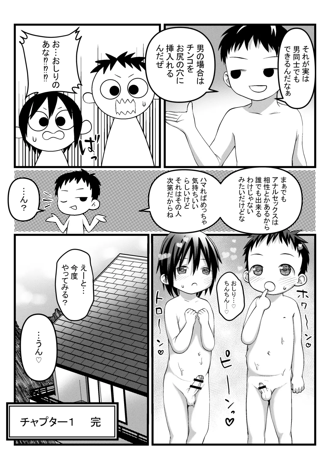 [Lock] Onii-chan to Nakayoshi Ecchi Fhentai.net - Page 37