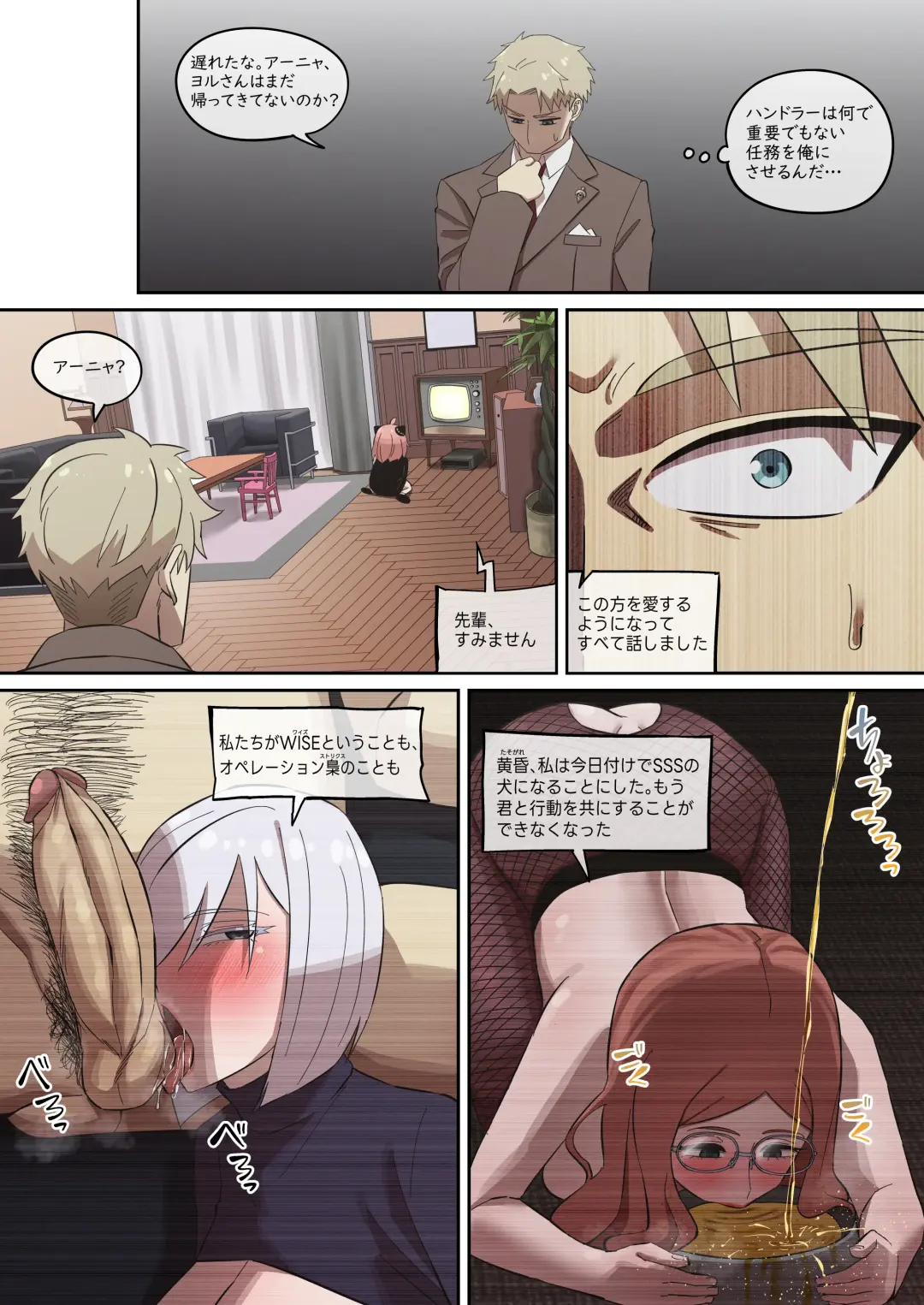 [Akaimelon] Yor Forger3_F.C P2-1 Fhentai.net - Page 18