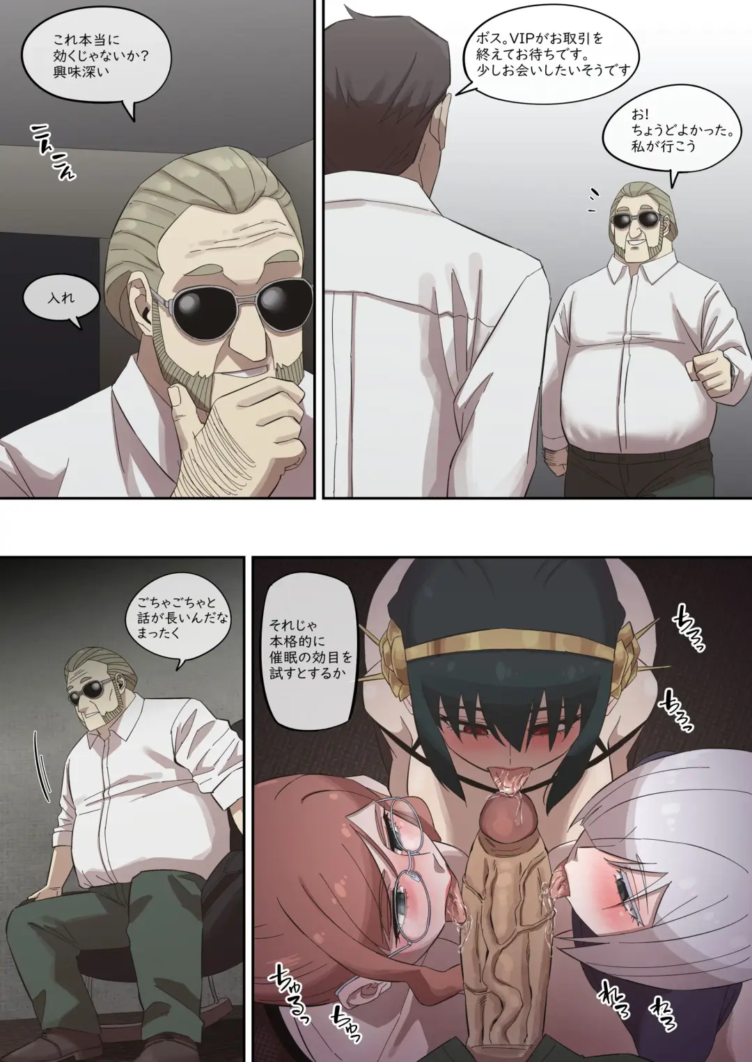 [Akaimelon] Yor Forger3_F.C P2-2 Fhentai - Page 5