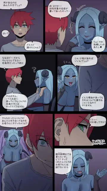 [Akaimelon] maru.H 05 Fhentai.net - Page 14