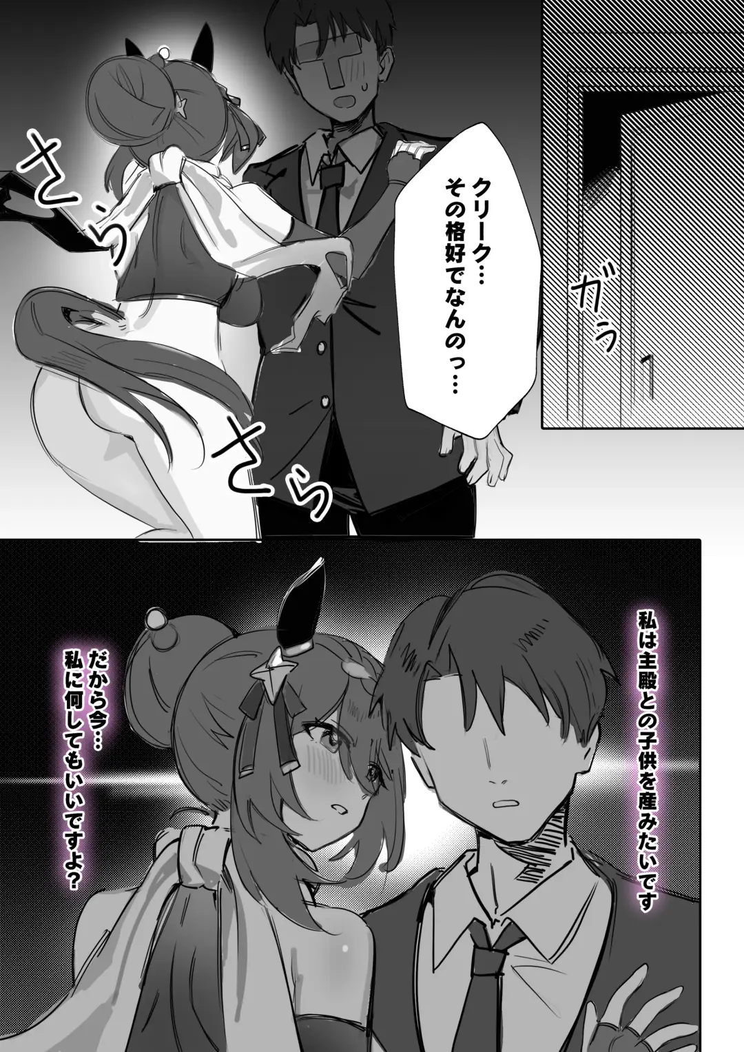 [Awei] ninja lover Fhentai - Page 9