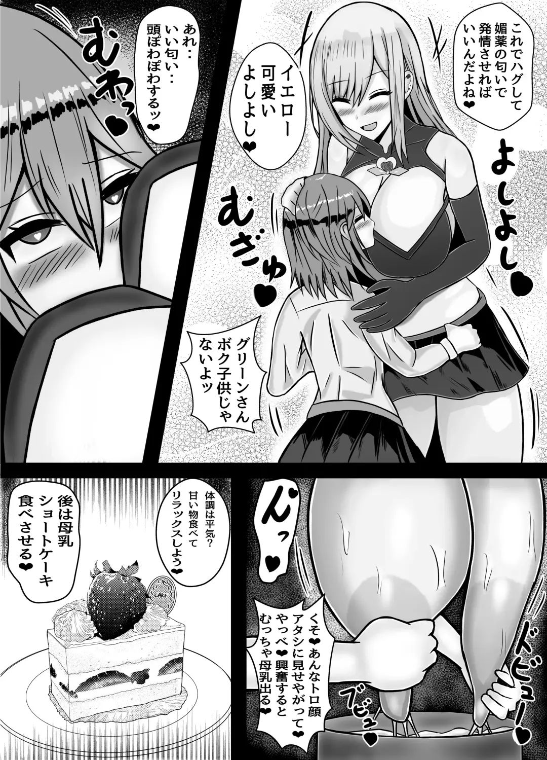 Mahou Shoujo Otokonoko wa, Josei Hormone de, Haigure Kaijin ni Naru Fhentai.net - Page 10