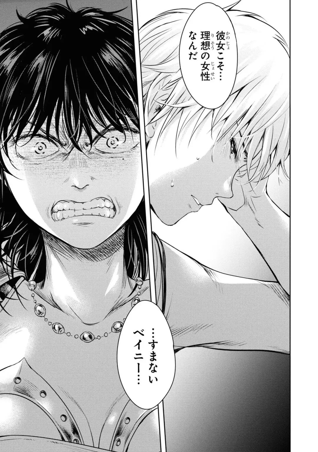 [H9] Kazaana no Figo Fhentai - Page 69