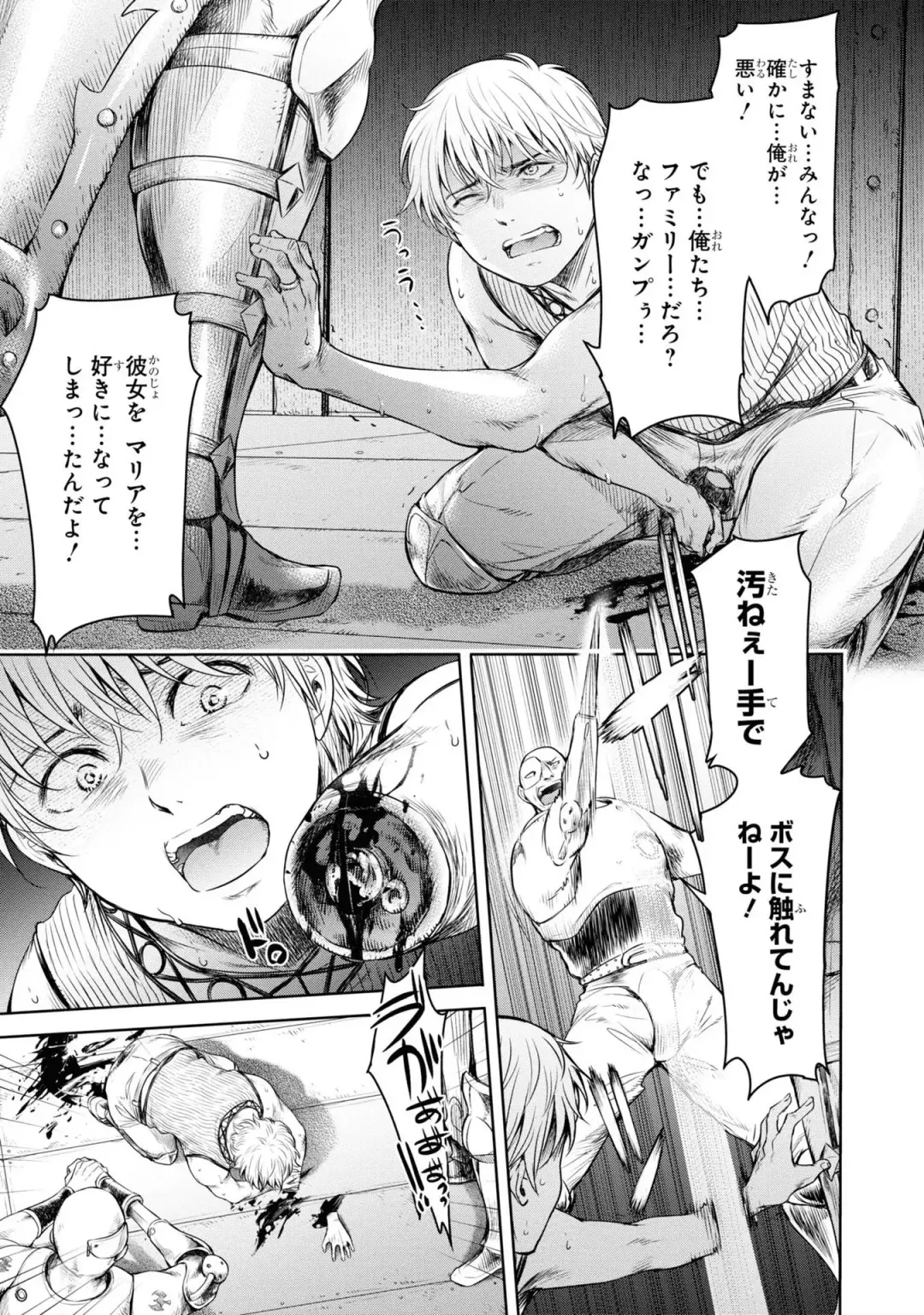 [H9] Kazaana no Figo Fhentai - Page 75