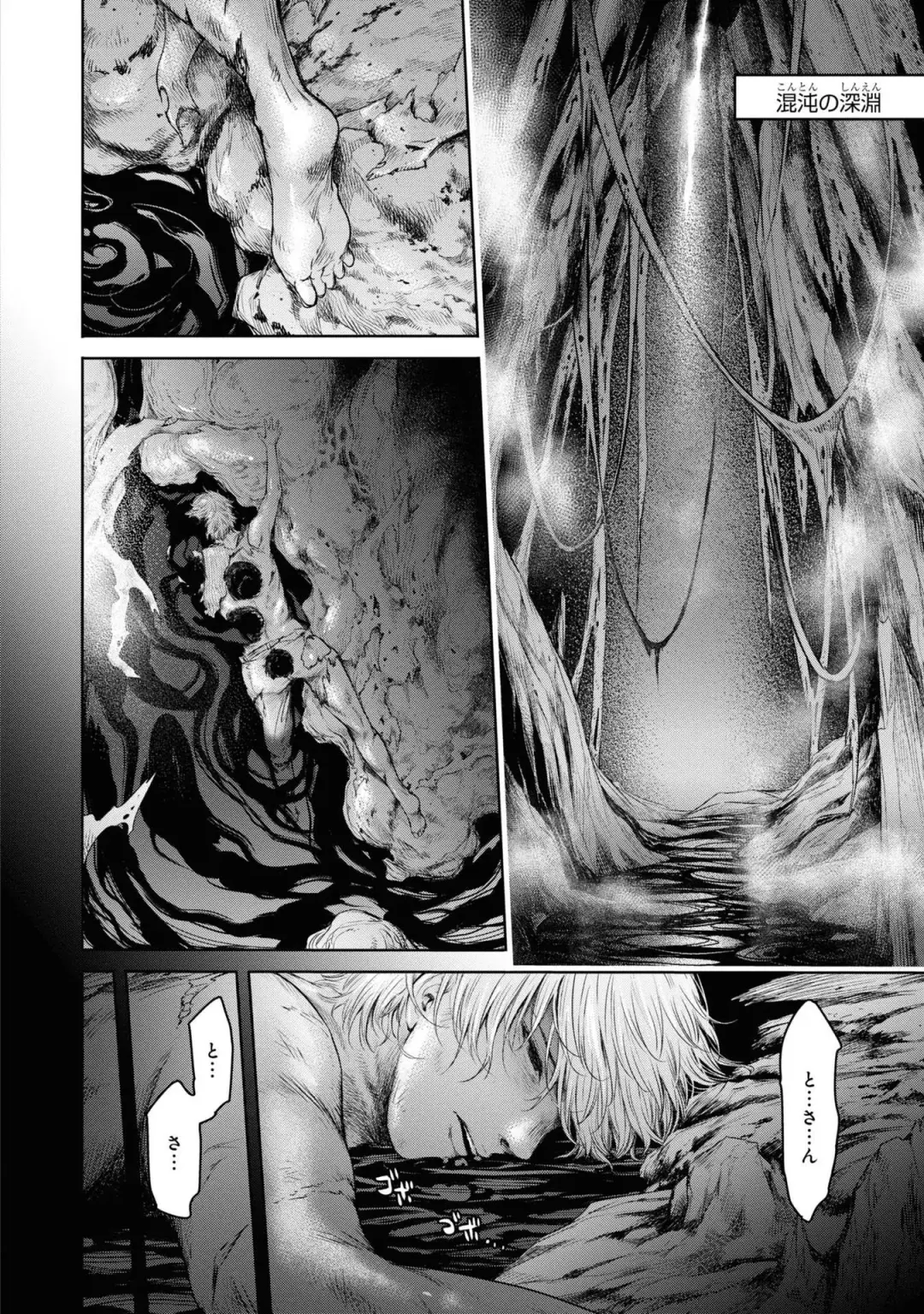 [H9] Kazaana no Figo Fhentai - Page 82