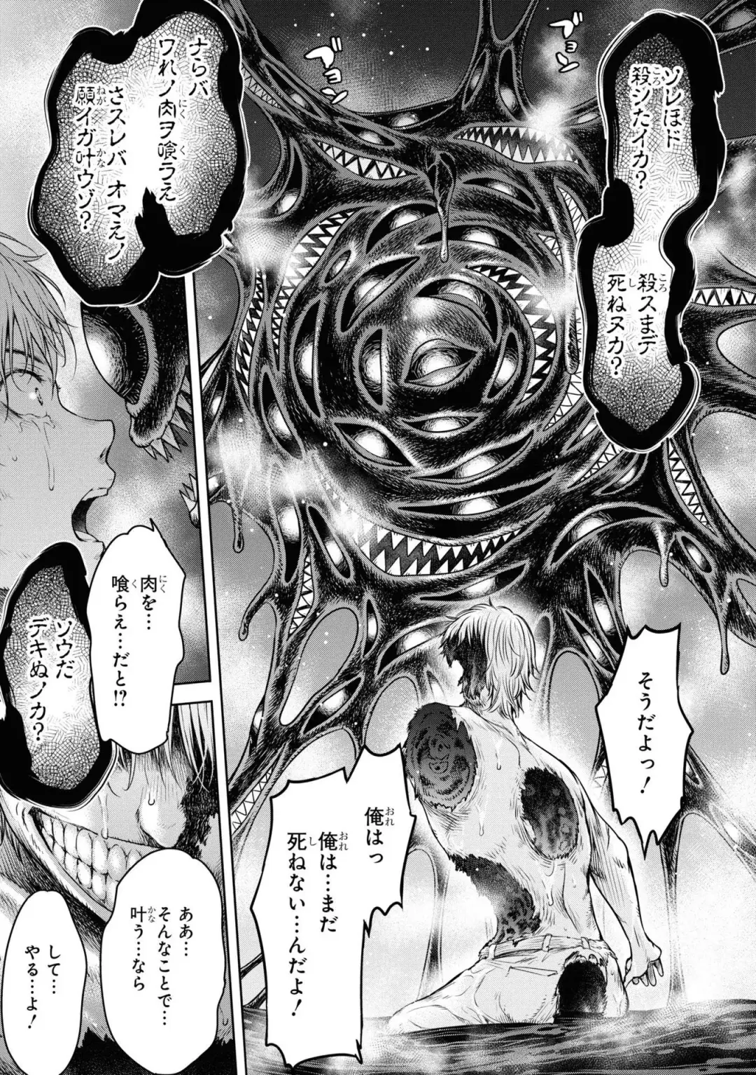 [H9] Kazaana no Figo Fhentai - Page 89