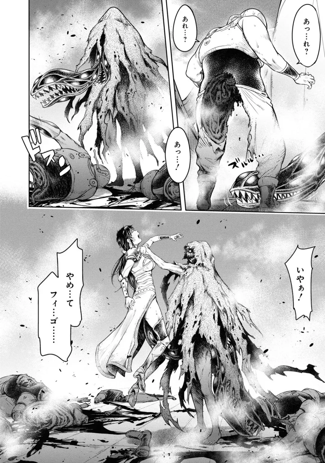 [H9] Kazaana no Figo Fhentai - Page 102